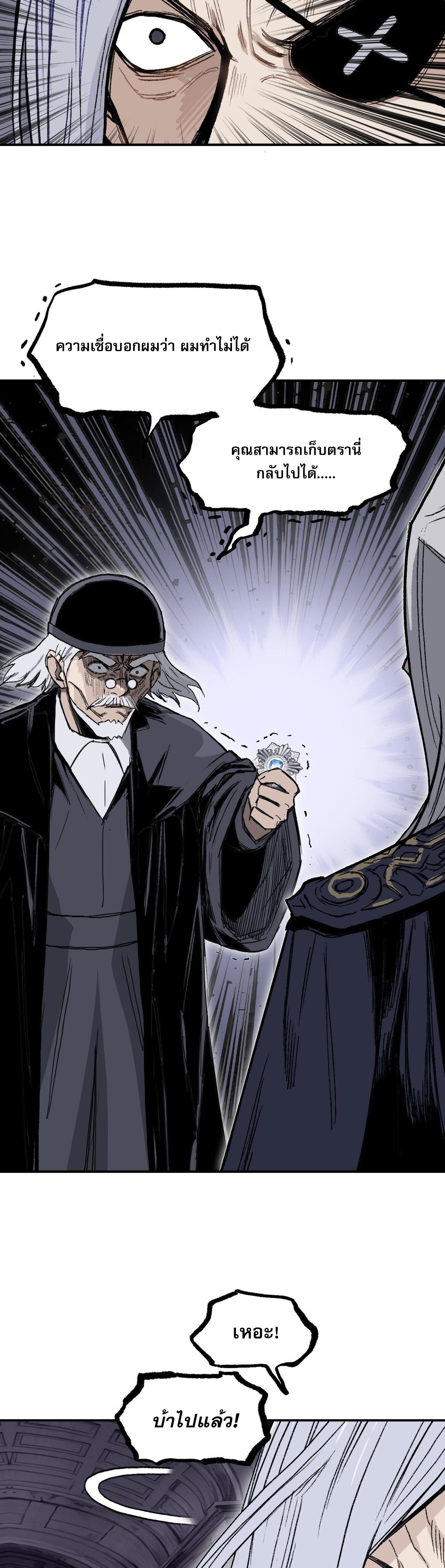 จอมเวทย์พลังกล้าม ตอนที่ 5 หน้า 13