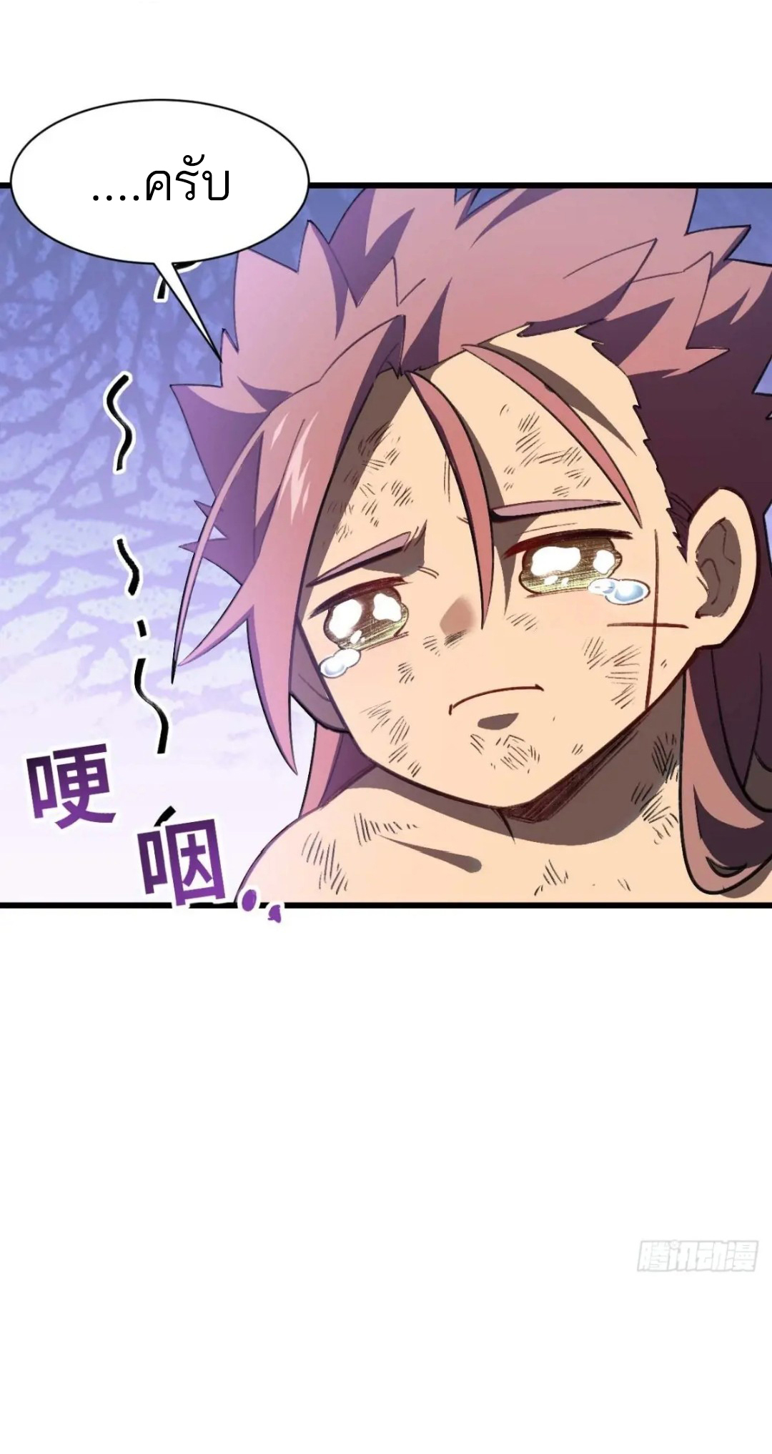 กำเนิดร่างเทวะบรรพกาล ตอนที่ 38 หน้า 47