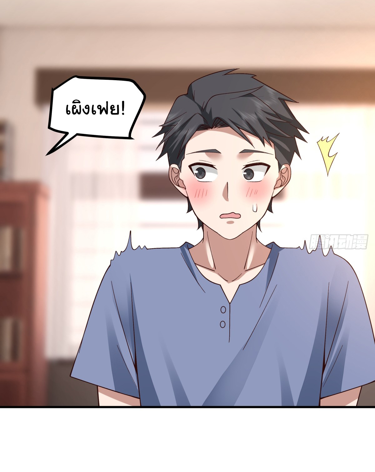 ผมไม่ได้อยากกลับมาเกิดใหม่เลยจริงๆ ตอนที่ 74 หน้า 23