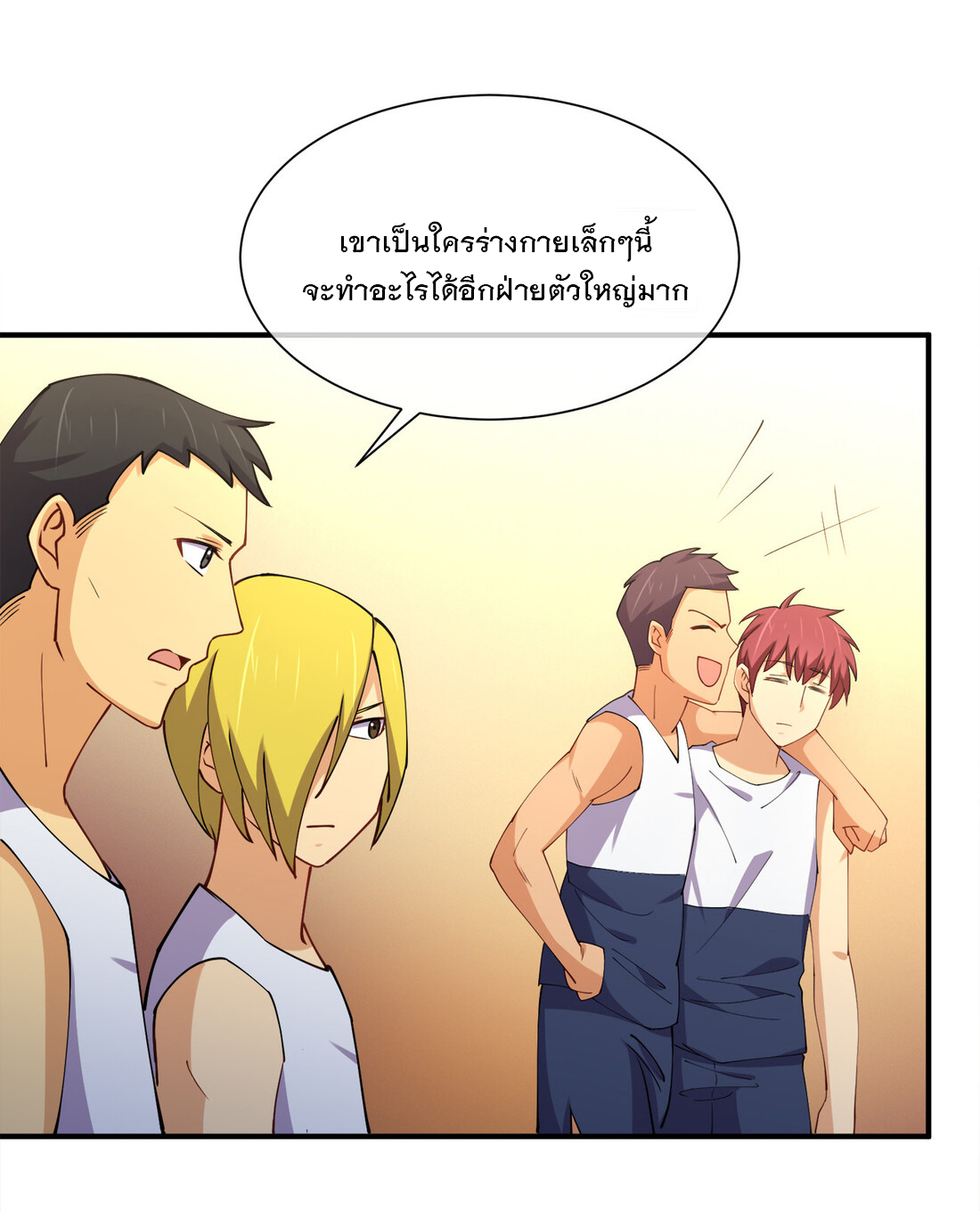 แฟนของผมชื่อหลงอ่าวเทียน ตอนที่ 13 หน้า 5