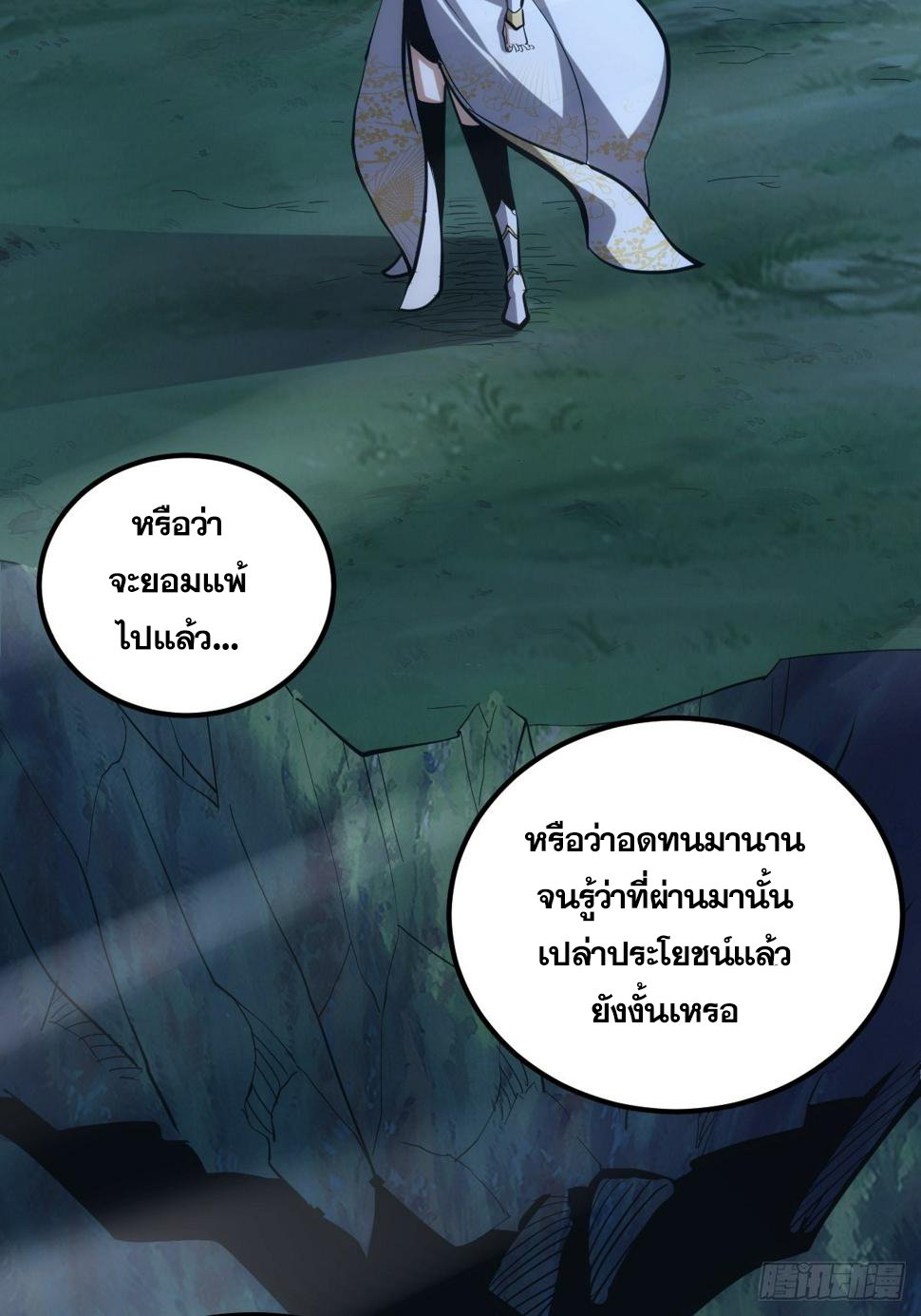 บังคับใจตัวเองก็ไร้เทียมทานได้ ตอนที่ 7 หน้า 24