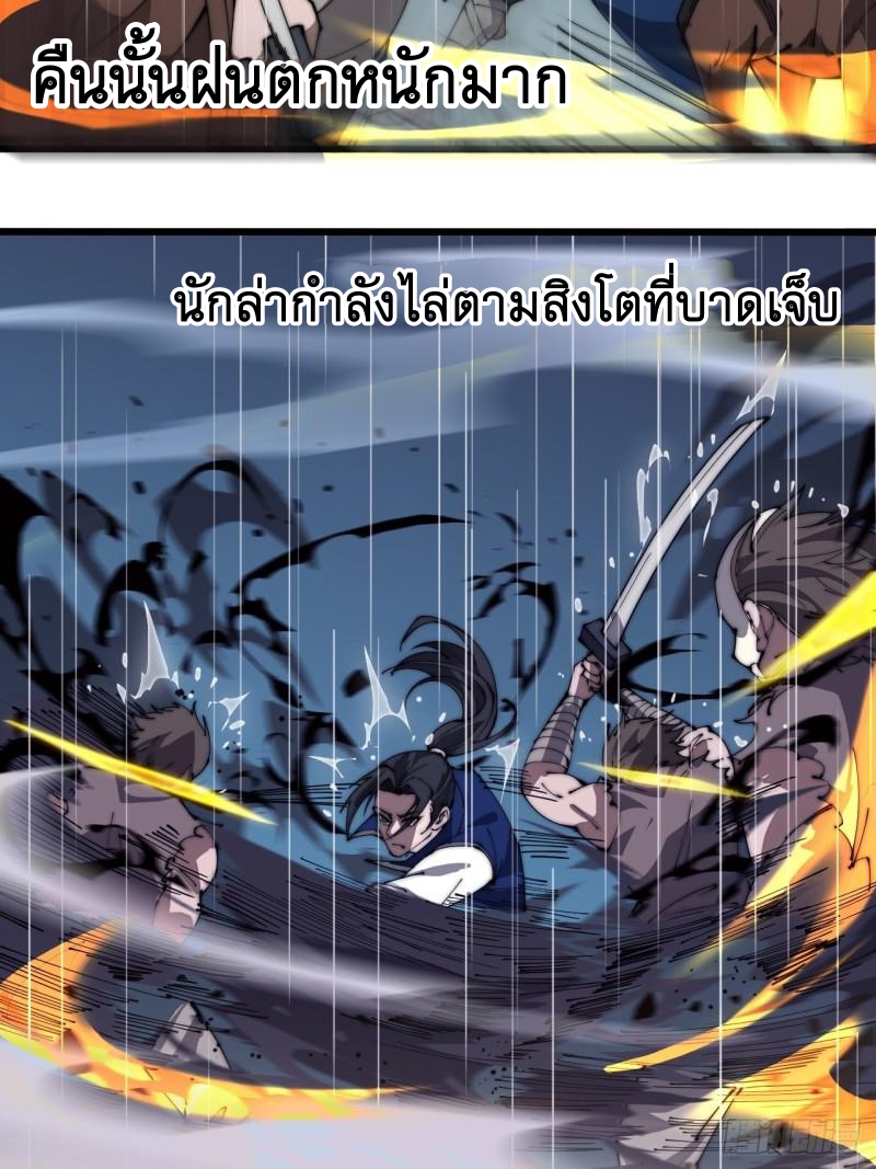 Starting a Mountain ตอนที่ 260 หน้า 6