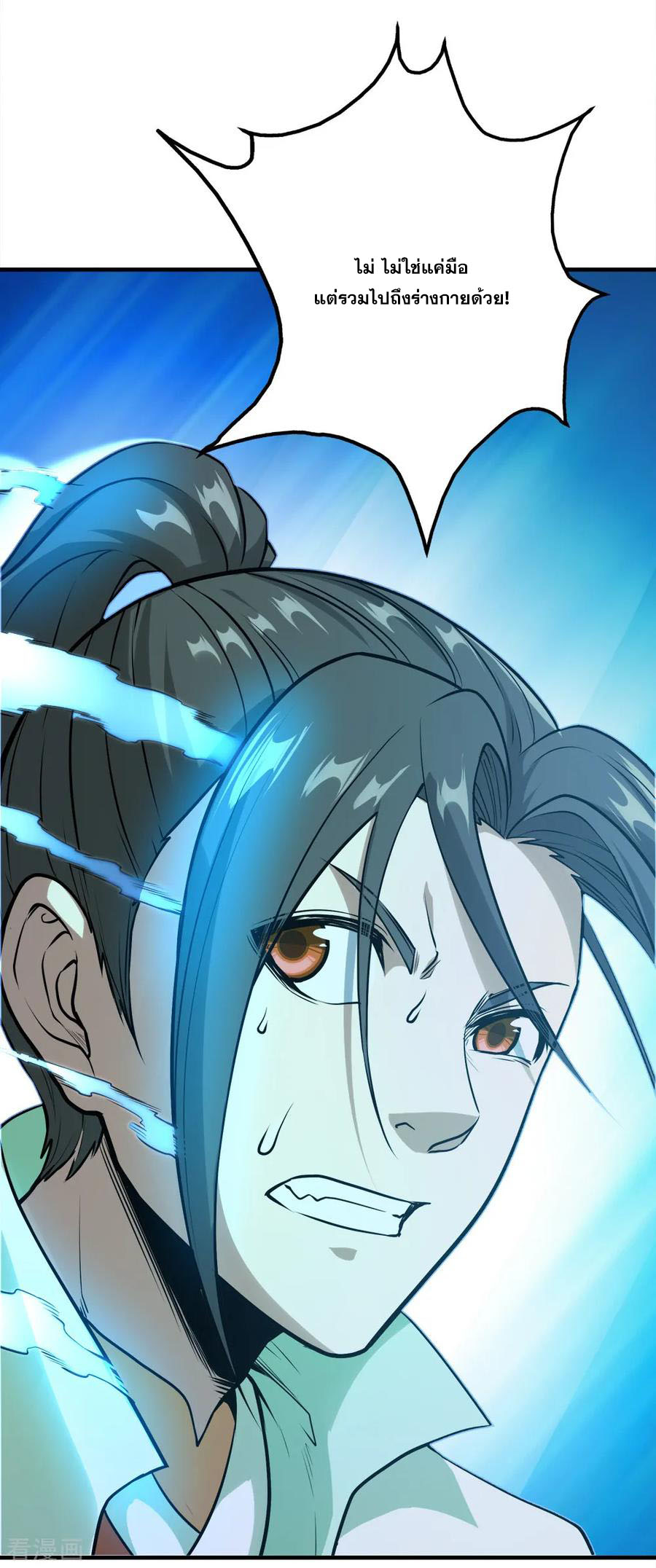เทพอสูรสยบฟ้า ตอนที่ 61 หน้า 25
