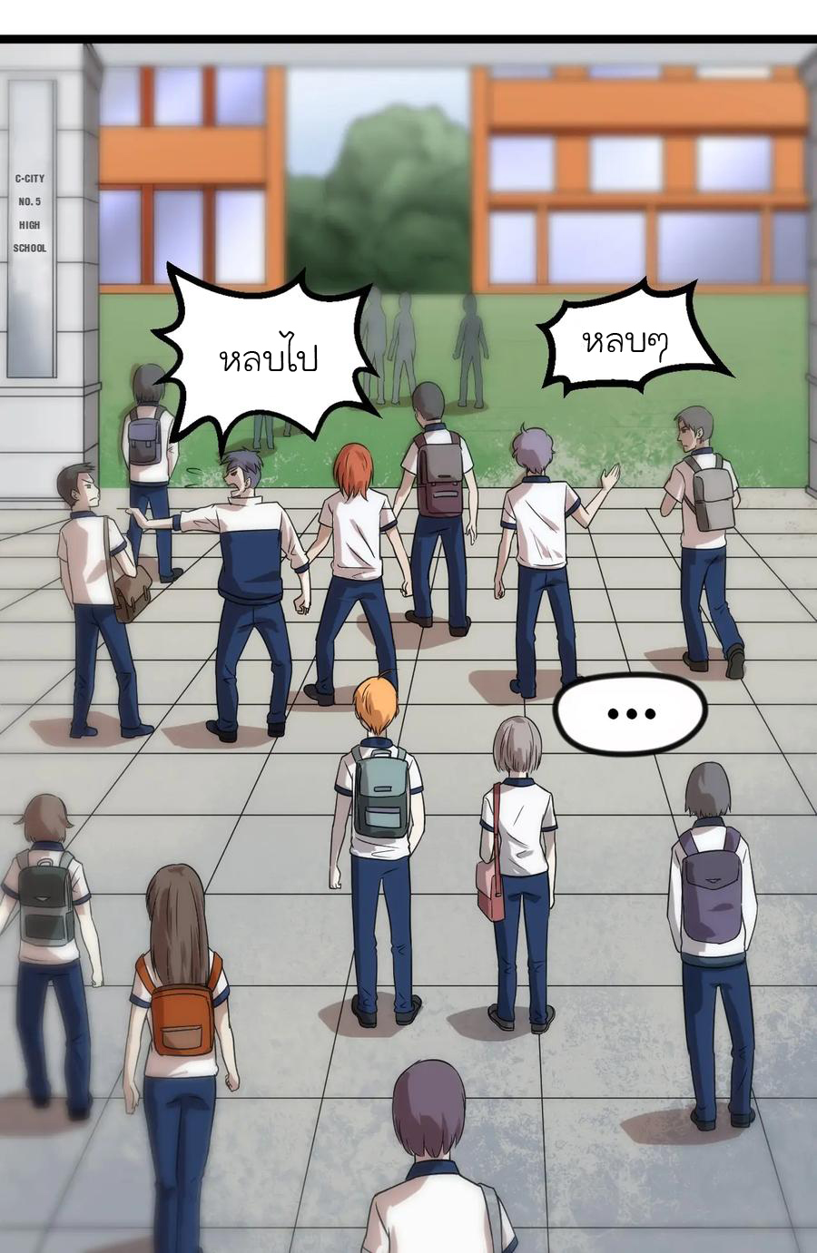 หัวหน้ามาเฟียกลับมาอายุ 16 อีกครั้ง ตอนที่ 13 หน้า 5