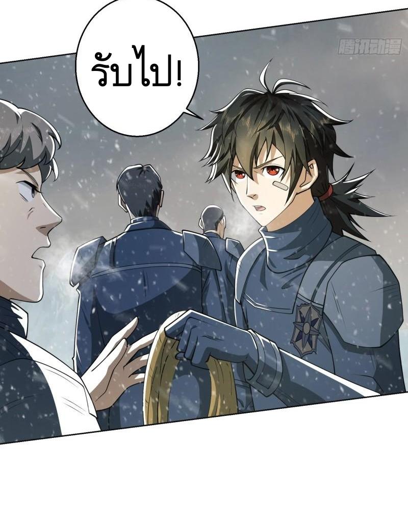 THE FIRST ORDER ตอนที่ 118 หน้า 45