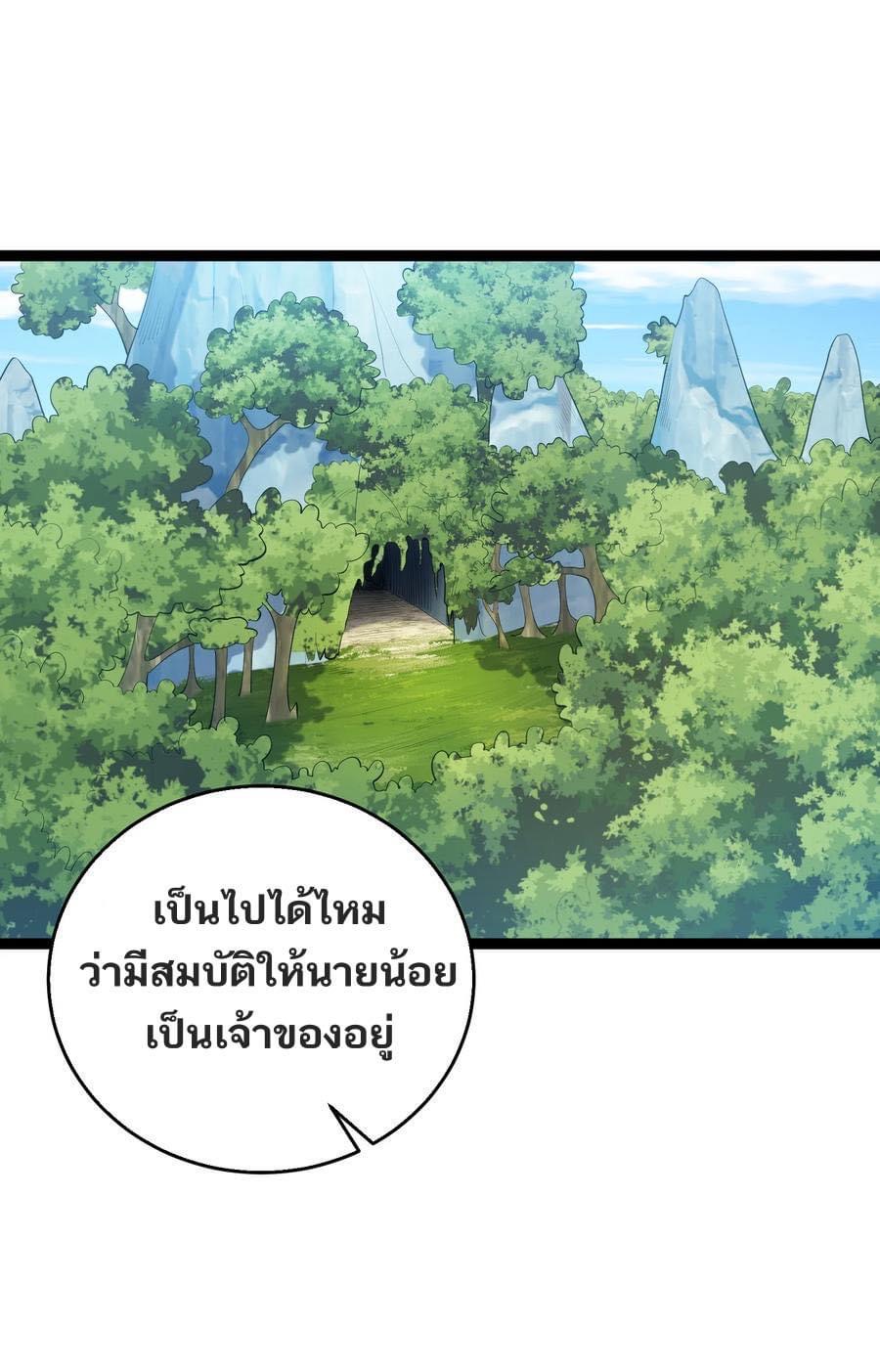 เทพวายร้ายกลับชาติมาเกิดใหม่ ตอนที่ 128 หน้า 24