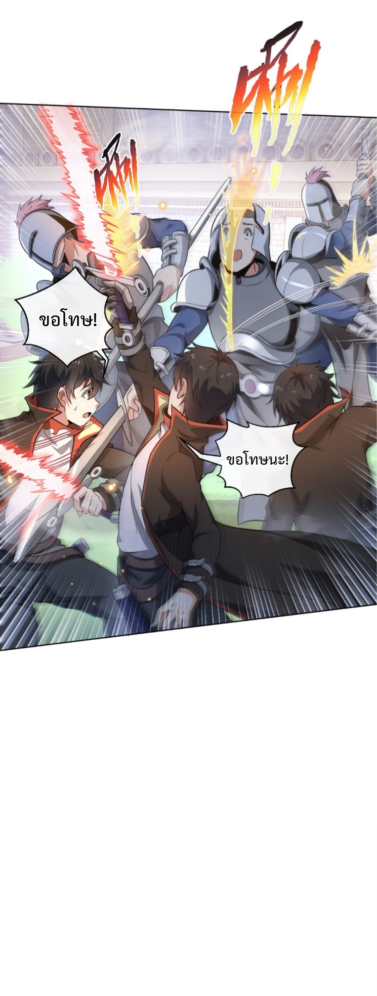 แม้ว่าฉันจะได้รับอาชีพที่แรร์ แต่ทำไมฉันกลับถูกทั้งเซิร์ฟเวอร์เกลียด? ตอนที่ 1 หน้า 50