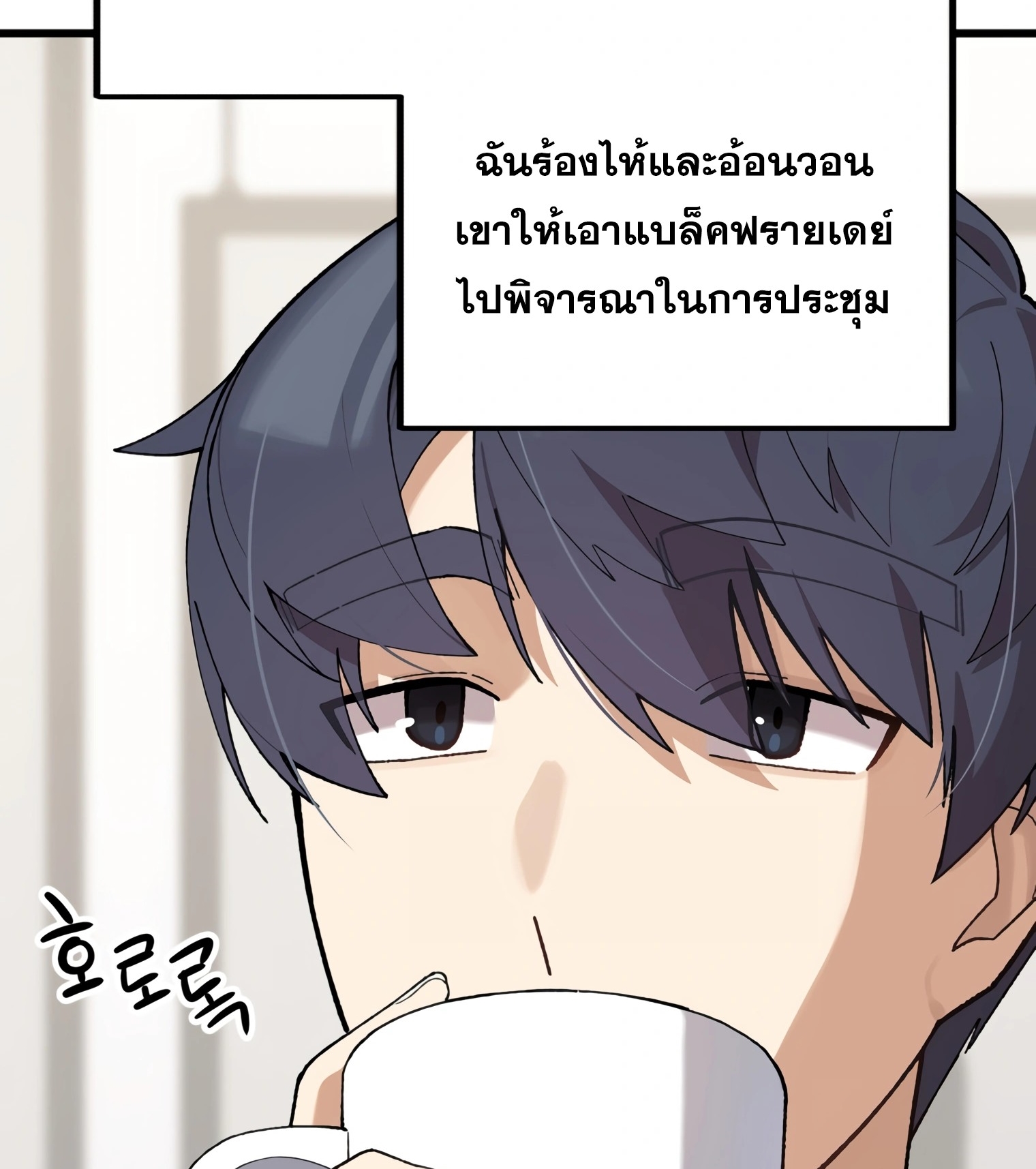 ผมเป็นนักเขียนบทที่มีระบบสปอยล์ ตอนที่ 15 หน้า 39