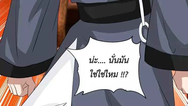 Chaos Alchemist (วิบัติการณ์เทพเซียนโอสถ) ตอนที่ 210 หน้า 49