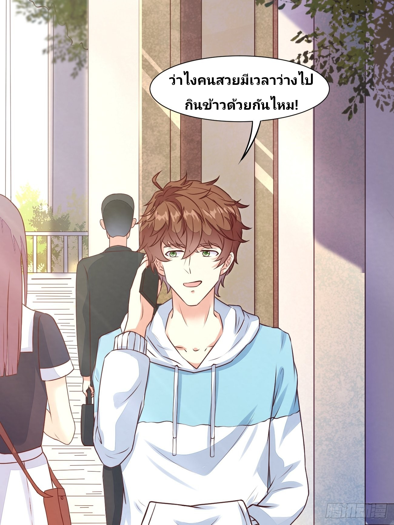 ฉันสุ่มตัวตนใหม่ทุกสัปดาห์ ตอนที่ 16 หน้า 20