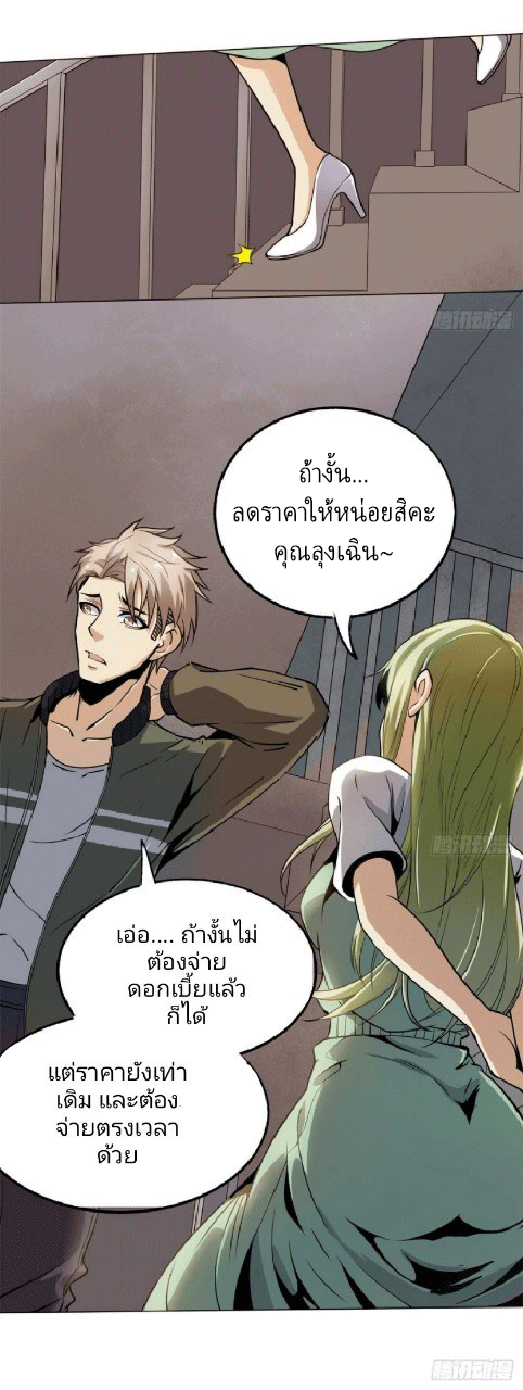 ยอดคนอัจฉริยะ ซุปเปอร์ไวรัสกลายพันธุ์ ตอนที่ 4 หน้า 55