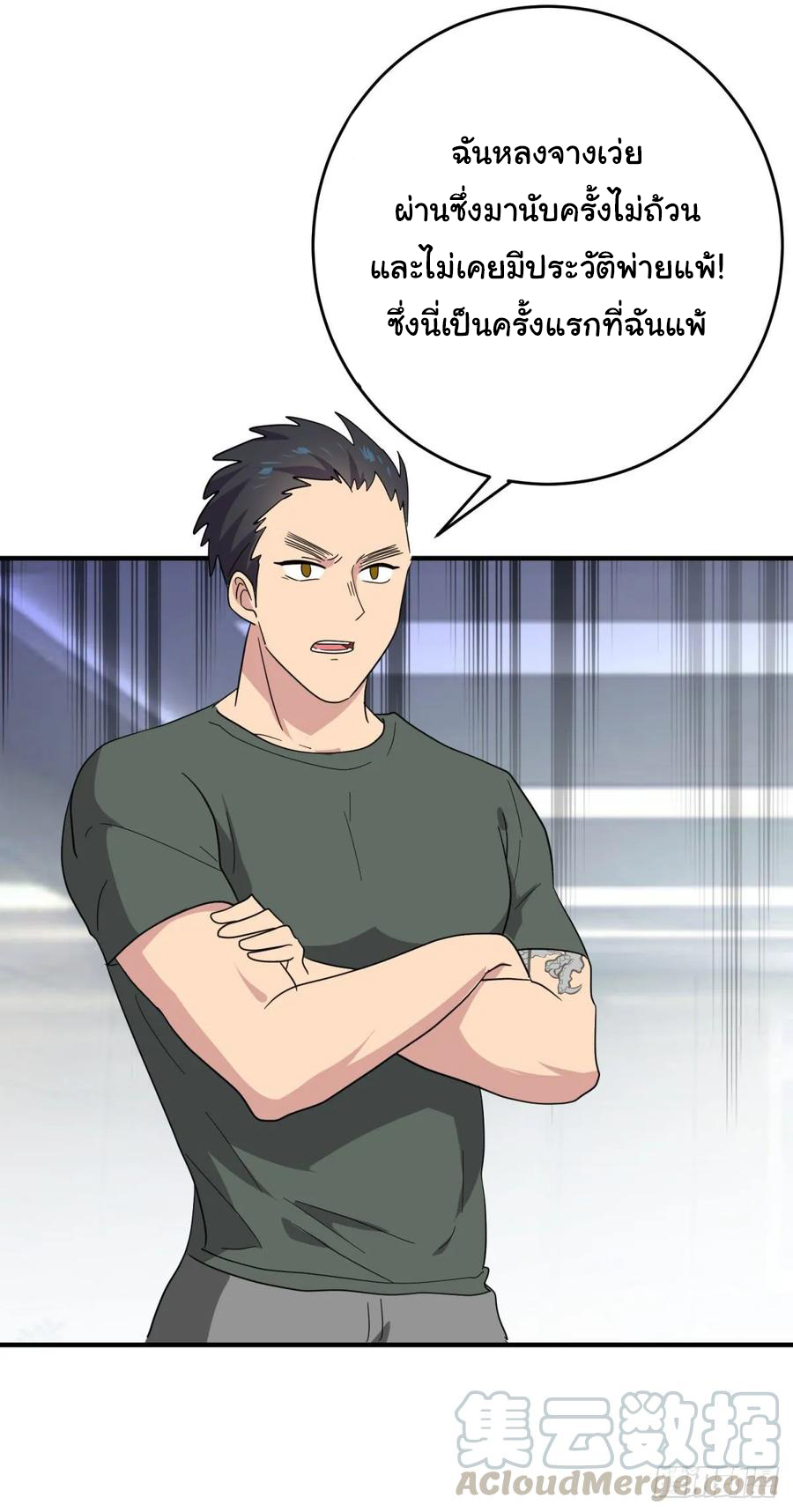 ระบบไลฟ์สด เจ้าพ่อสายเปย์ ตอนที่ 43 หน้า 24