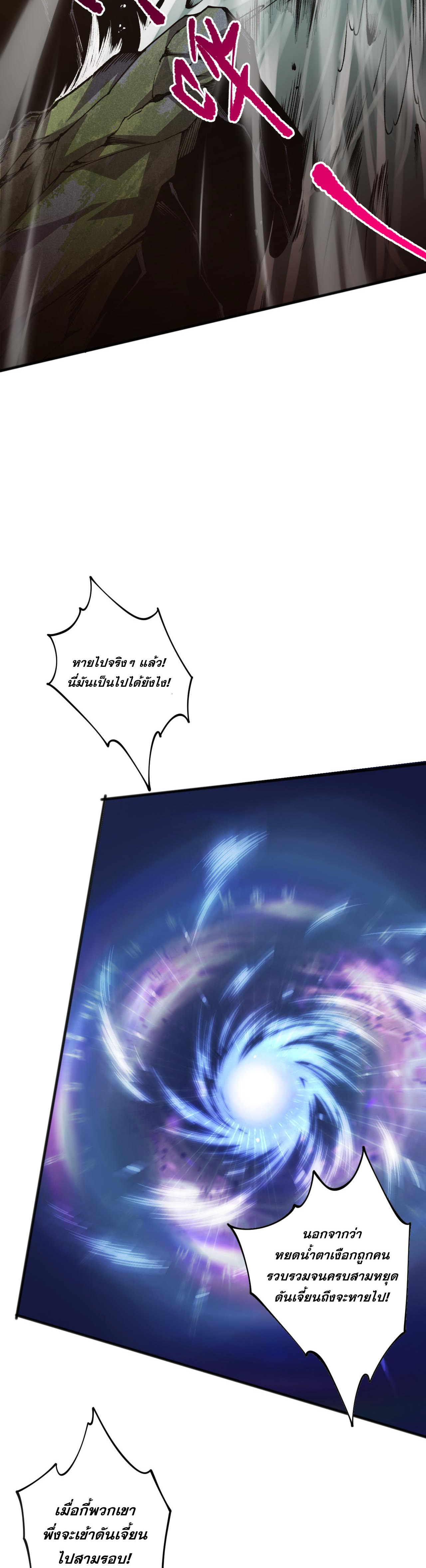เนโครแมนเซอร์! ฉันคือภัยพิบัติล้างโลก! ตอนที่ 21 หน้า 31