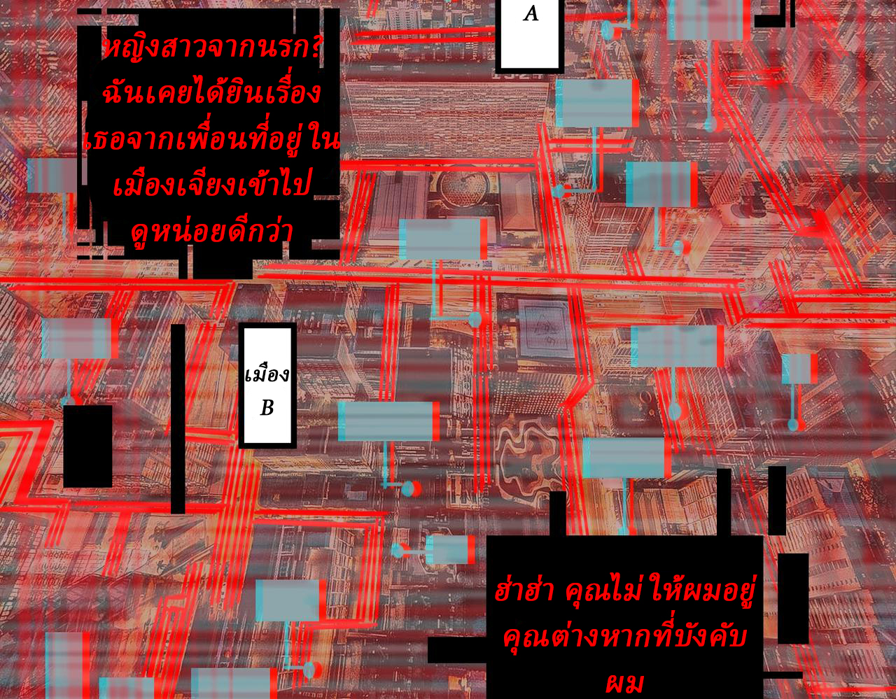 I created an Urban Legend ตอนที่ 23 หน้า 34