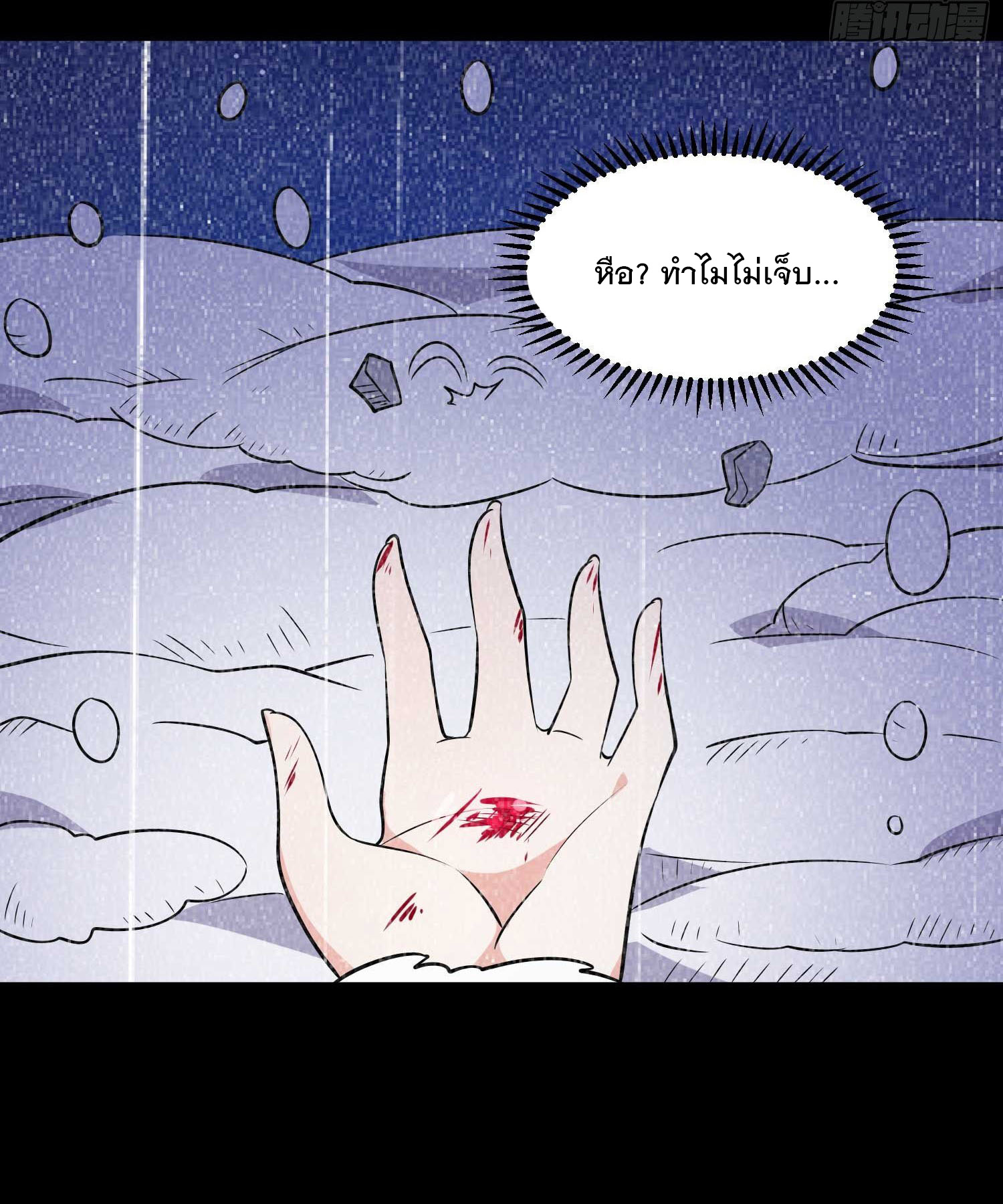 การต่อสู้ของเหล่าคนทรง ตอนที่ 20 หน้า 21