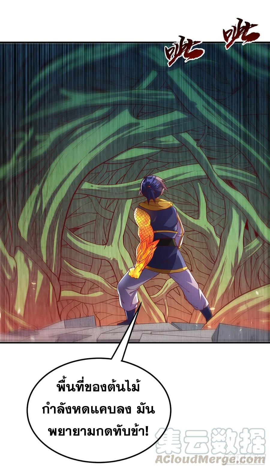 Wu ni ตอนที่ 159 หน้า 35