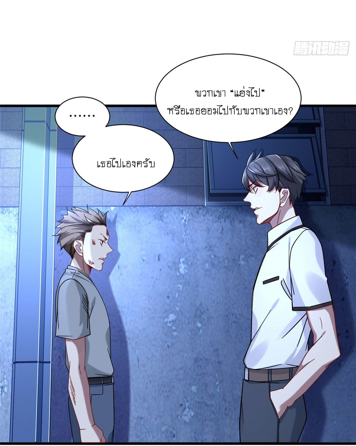 The new best all-rounder  ผู้แข็งแกร่งรอบด้าน ตอนที่ 29 หน้า 17