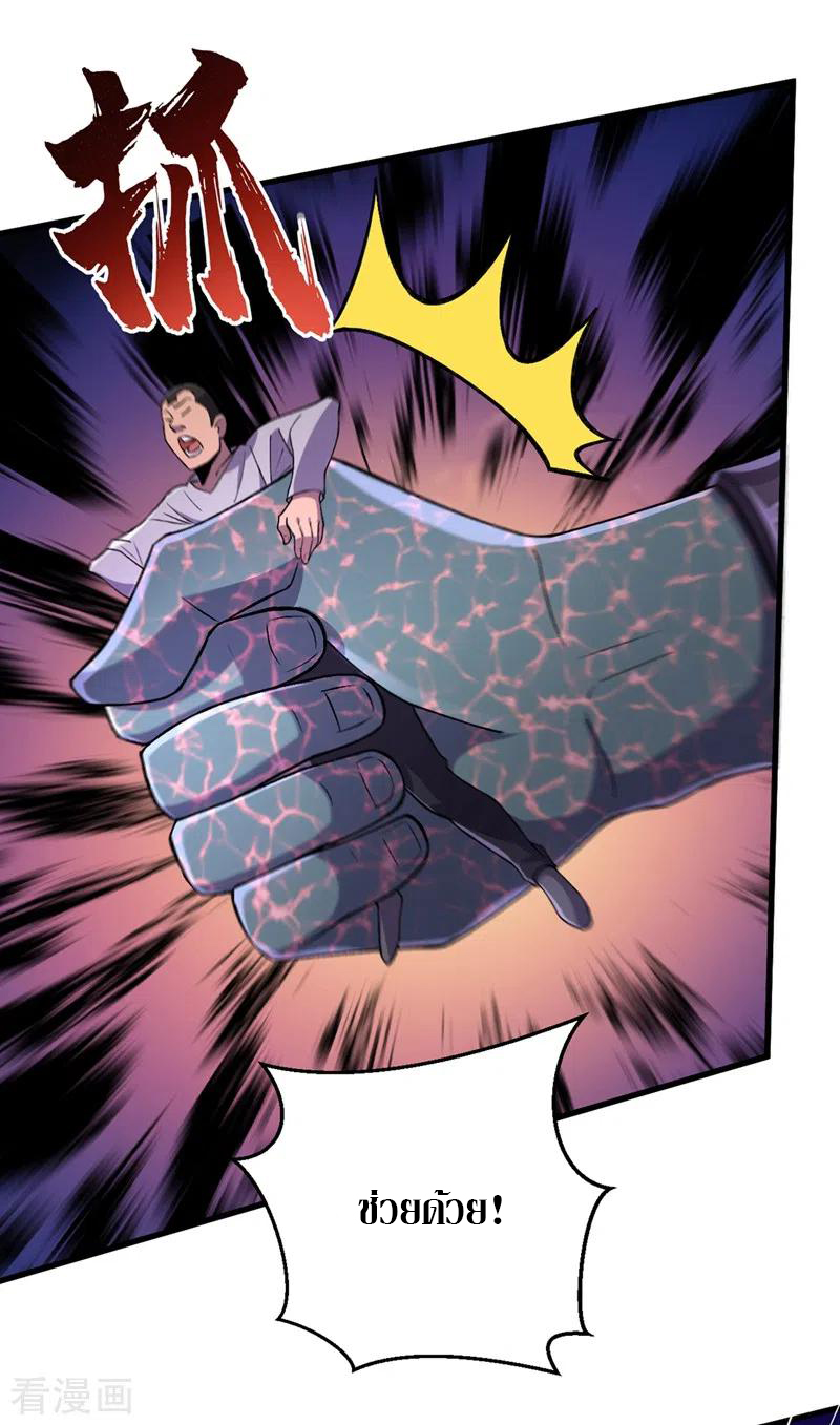 The Last Hero ตอนที่ 9 หน้า 14