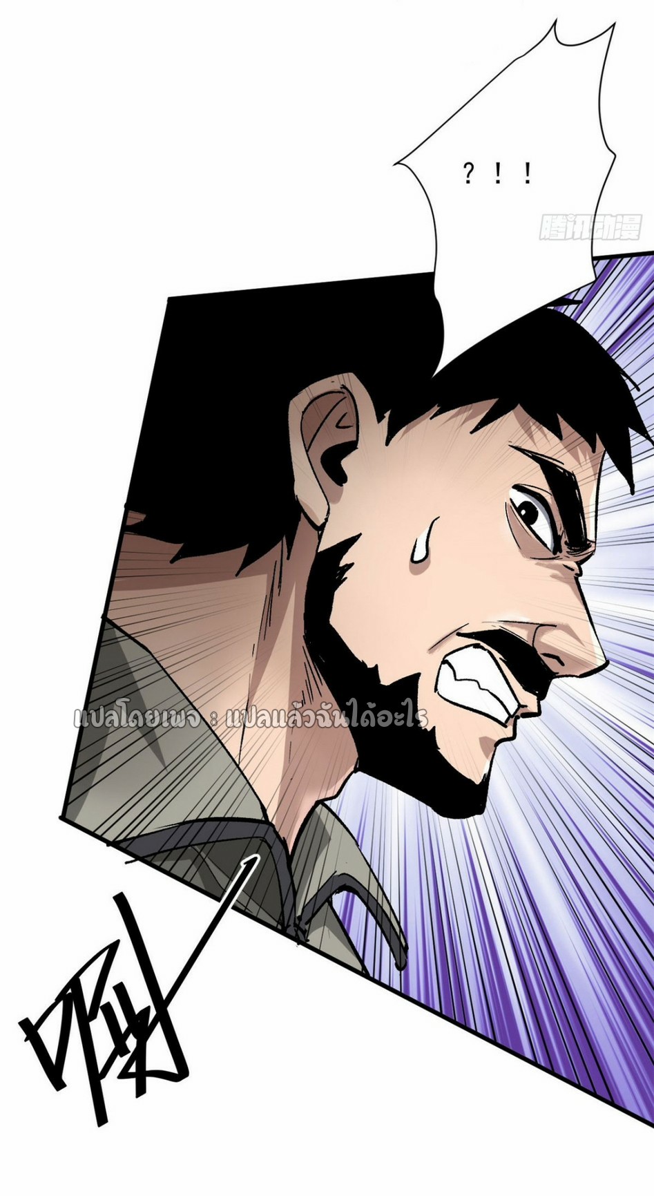 รูเล็ตเวิลด์ สุ่มไอเทมเอาชีวิตรอด ตอนที่ 139 หน้า 12