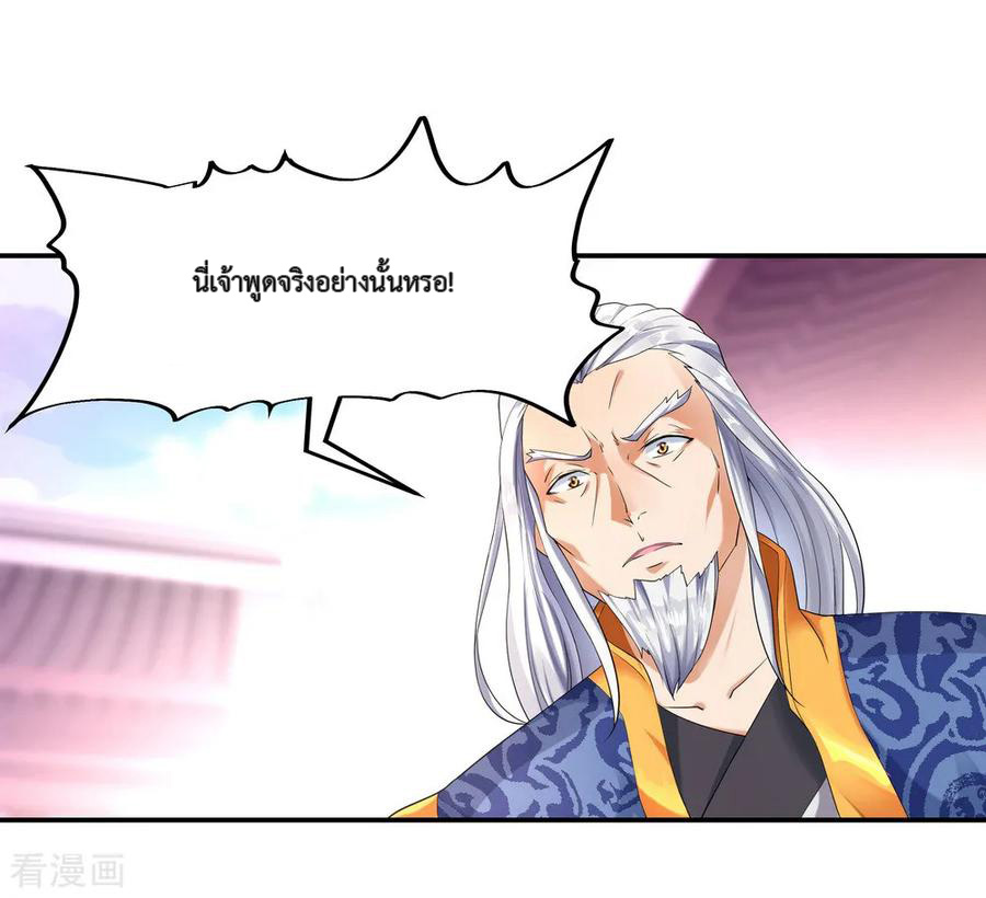 peerless battle spirit ตอนที่ 7 หน้า 2