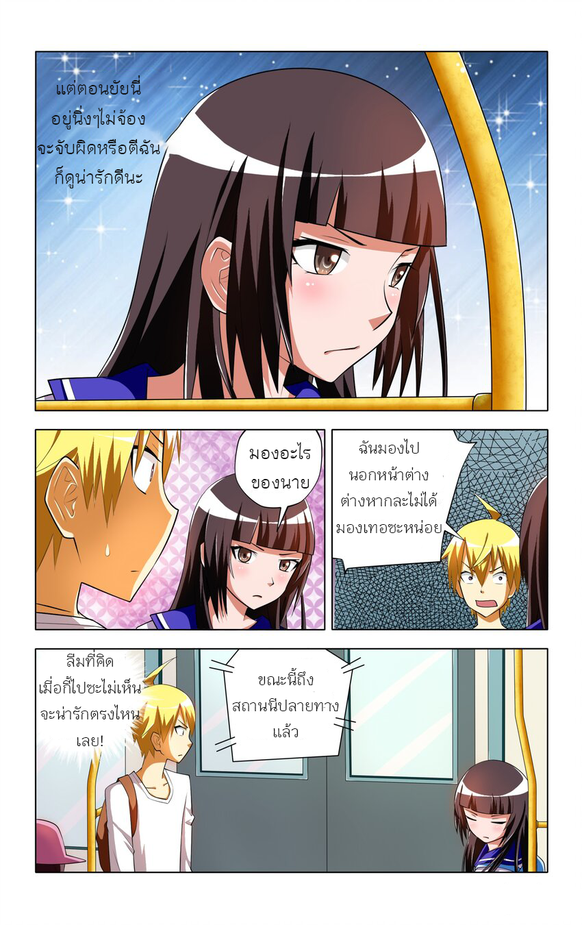 I Won't Get Bullied By Girls ผมจะไม่ยอมถูกผู้หญิงรังแกอีกแล้ว ตอนที่ 6 หน้า 8