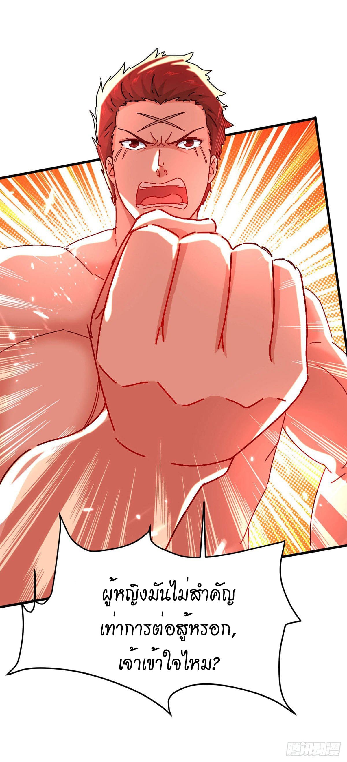 Peerless Martial Spirit ตอนที่ 60 หน้า 34