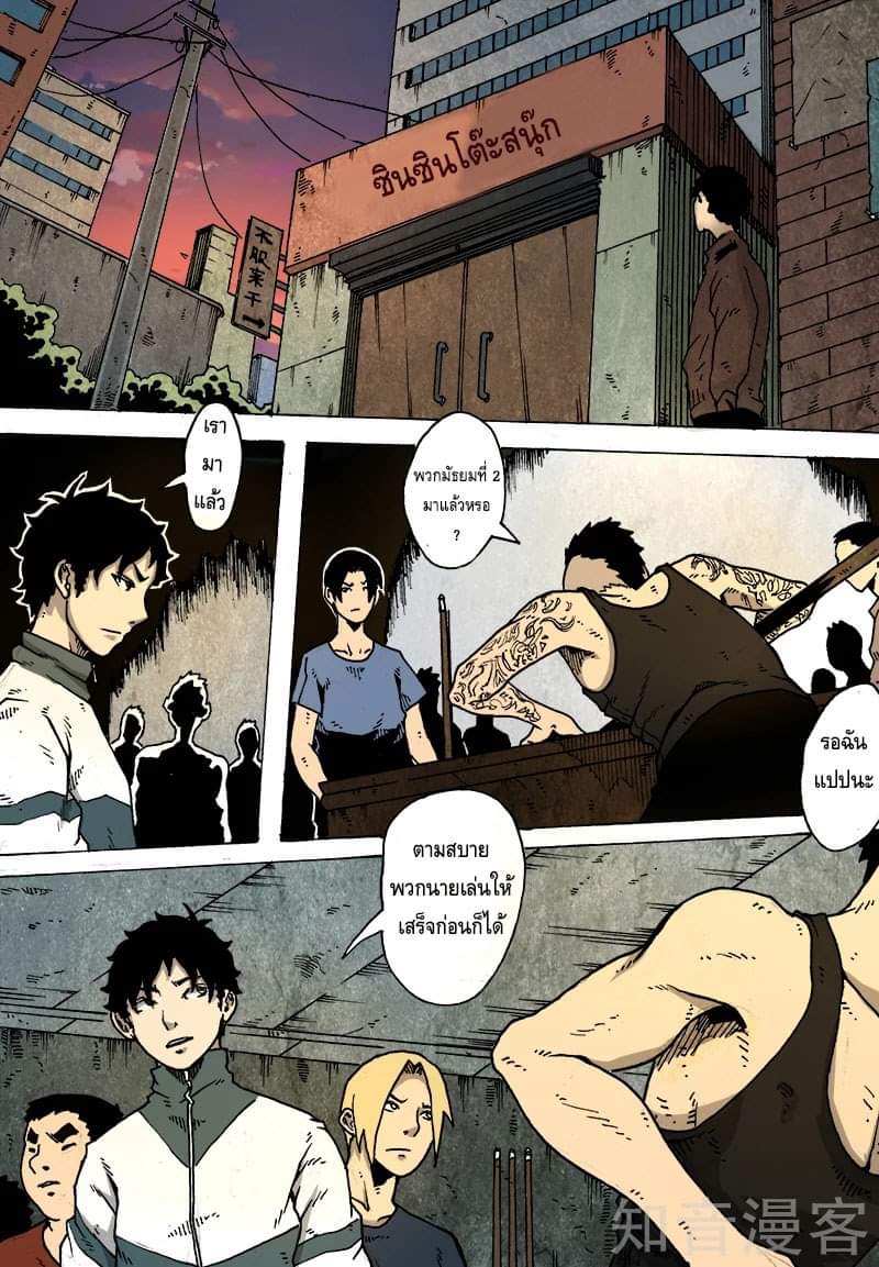 Xie wen dong ตอนที่ 11 หน้า 26