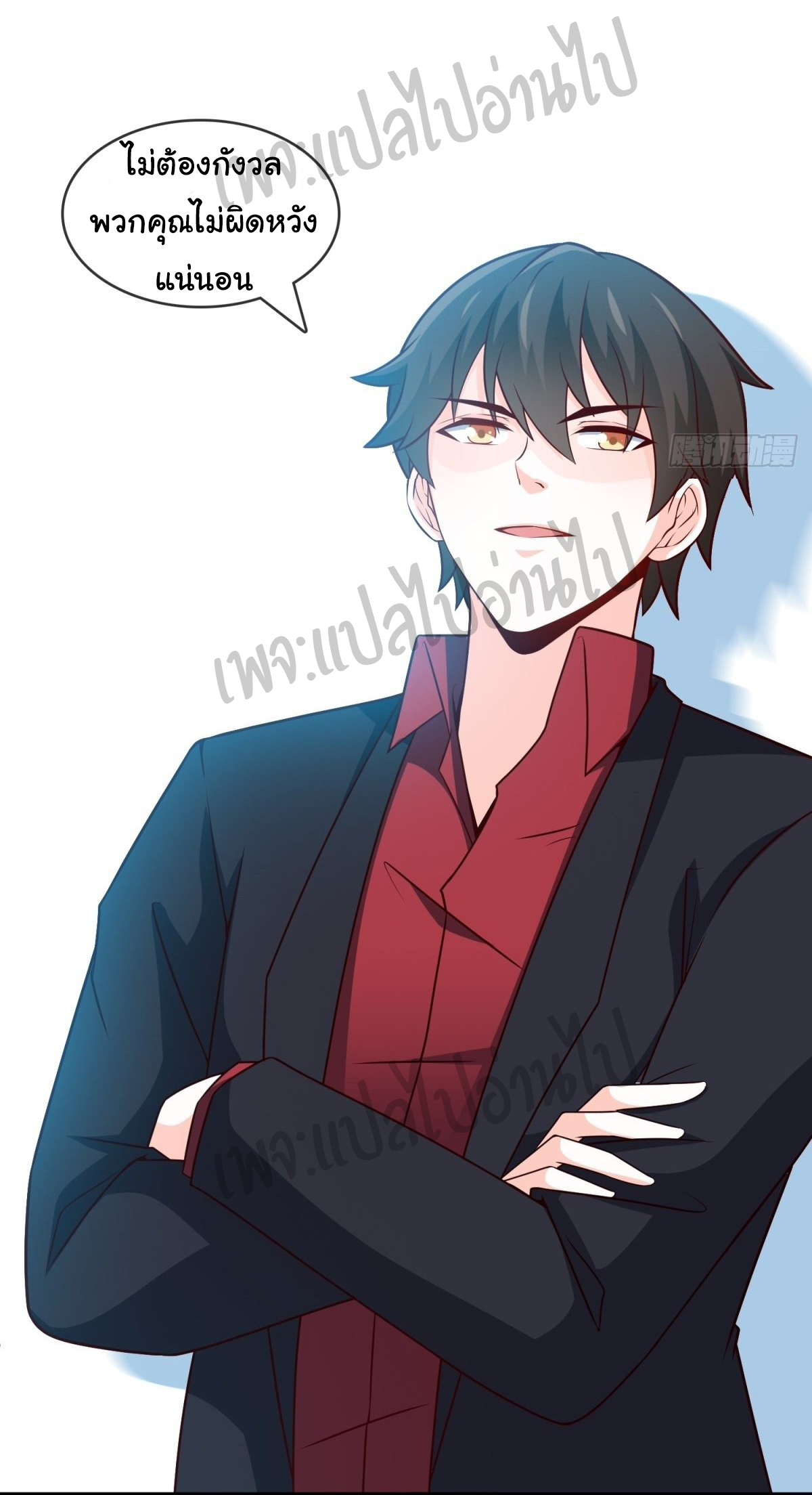 ฉันนี่แหละ "หานซานเฉียน" ตอนที่ 32 หน้า 25