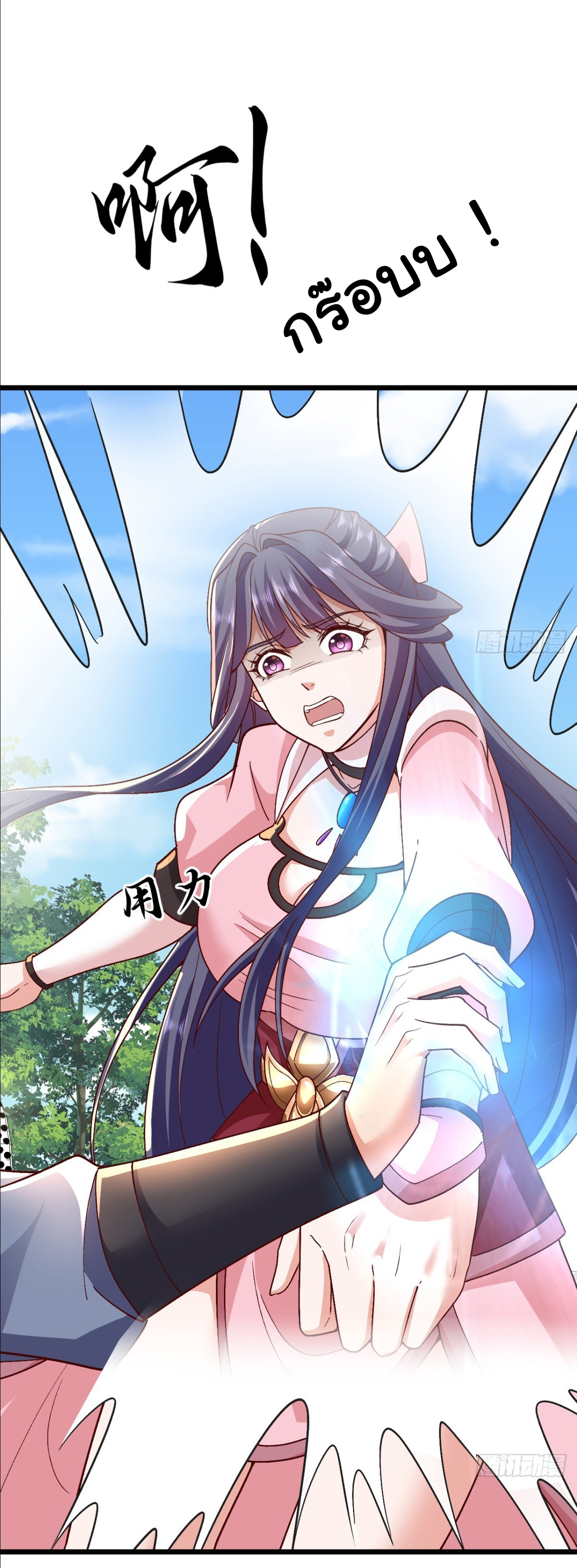 เทพยุทธมหาวิบัติ ตอนที่ 11 หน้า 25