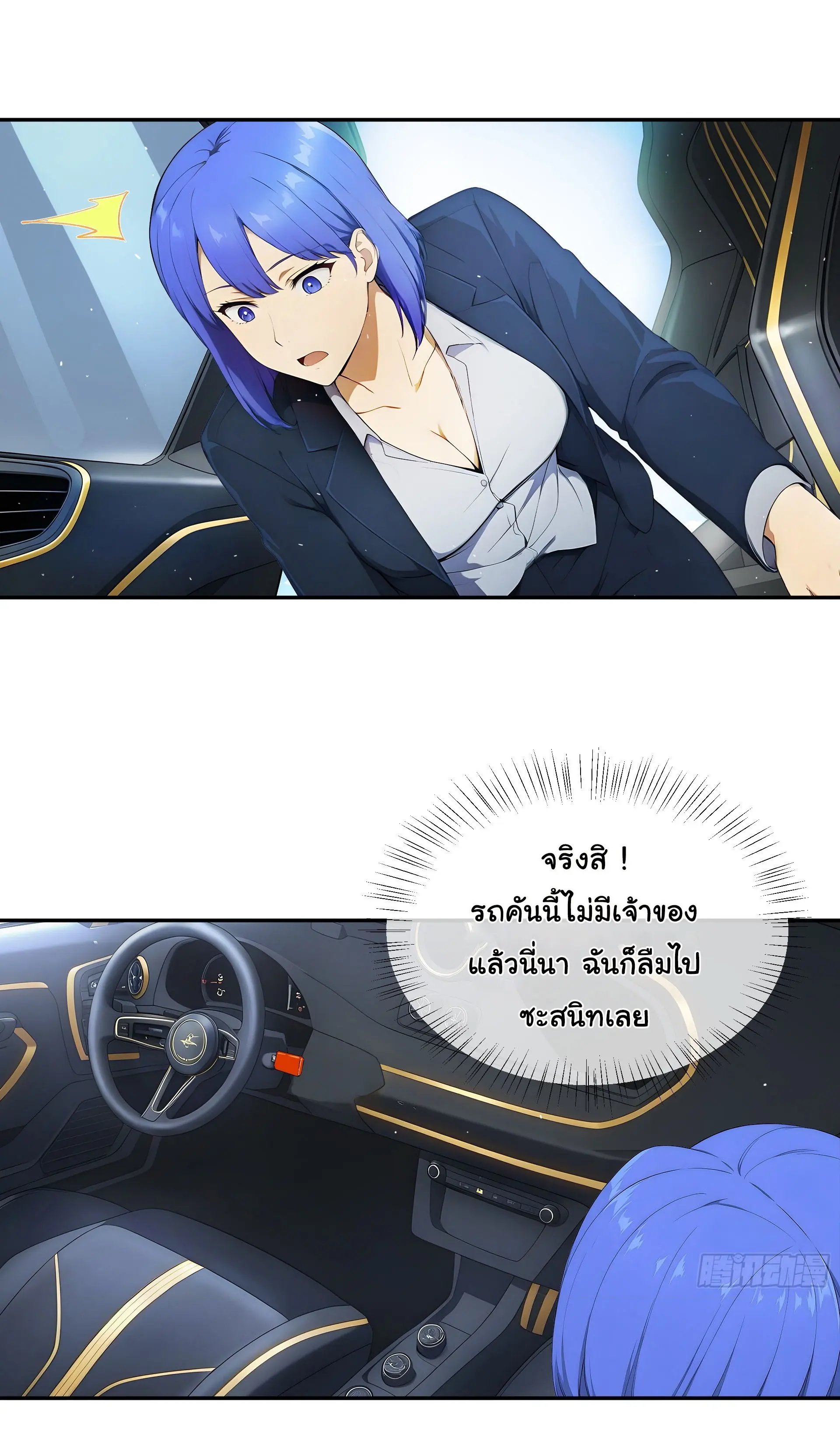 พลิกชะตาทีมท้าสวรรค์ ( Doomday Rebirth ) ตอนที่ 7 หน้า 19