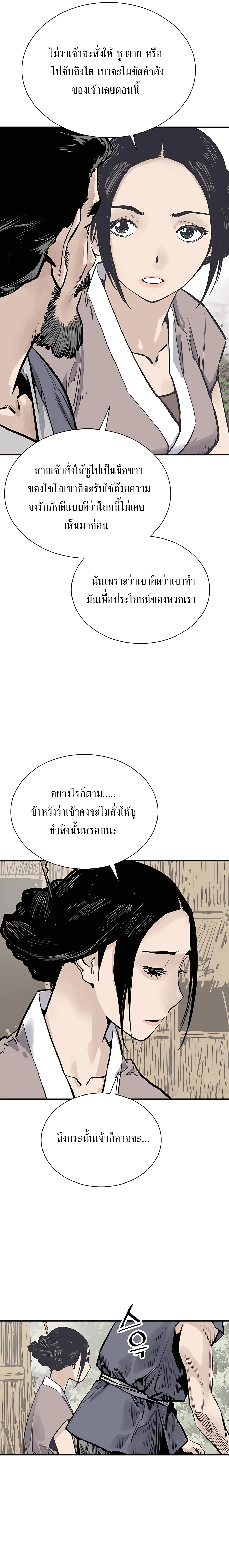 Death God - เทพเจ้าแห่งความตาย ตอนที่ 21 หน้า 6