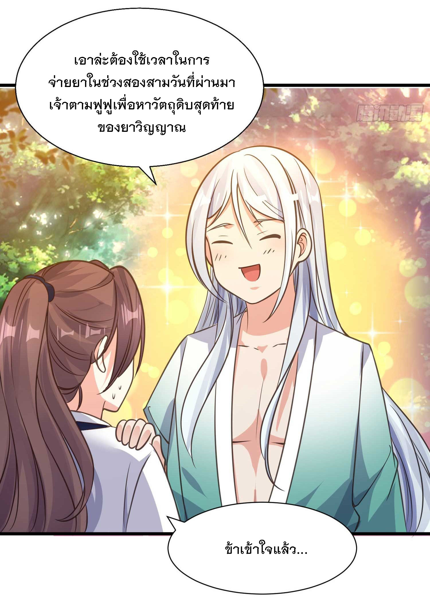 การต่อสู้ของเหล่าคนทรง ตอนที่ 14 หน้า 28