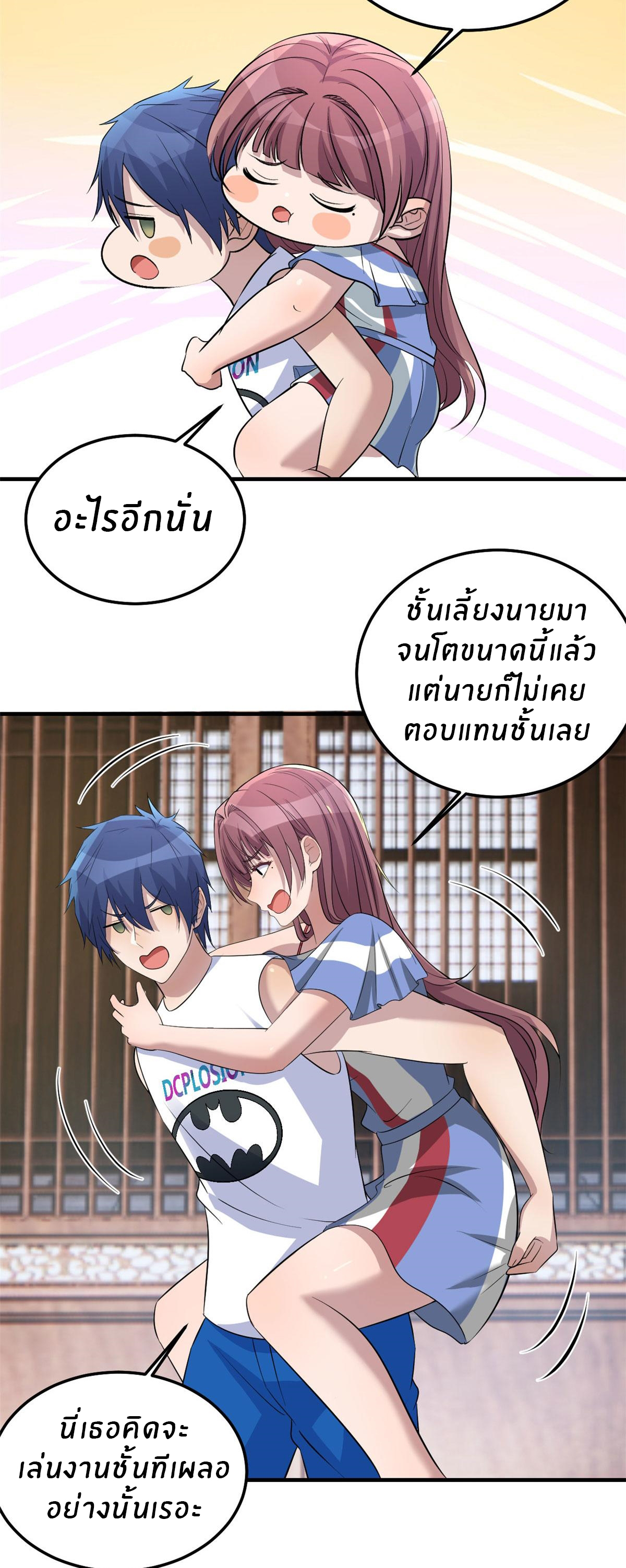 พี่สาวอยากเล่นคุณ ตอนที่ 170 หน้า 14