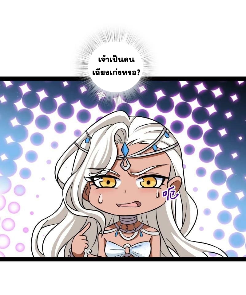 ชีวิตอันสันโดษของจักพรรดิ์หลินเกอ ตอนที่ 205 หน้า 40