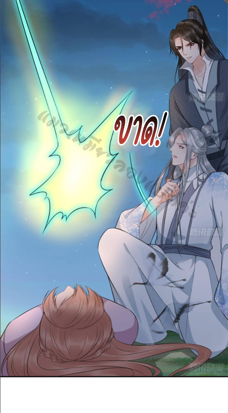 ให้ตายข้าก็จะไม่เป็นอาจารย์ ตอนที่ 77 หน้า 26