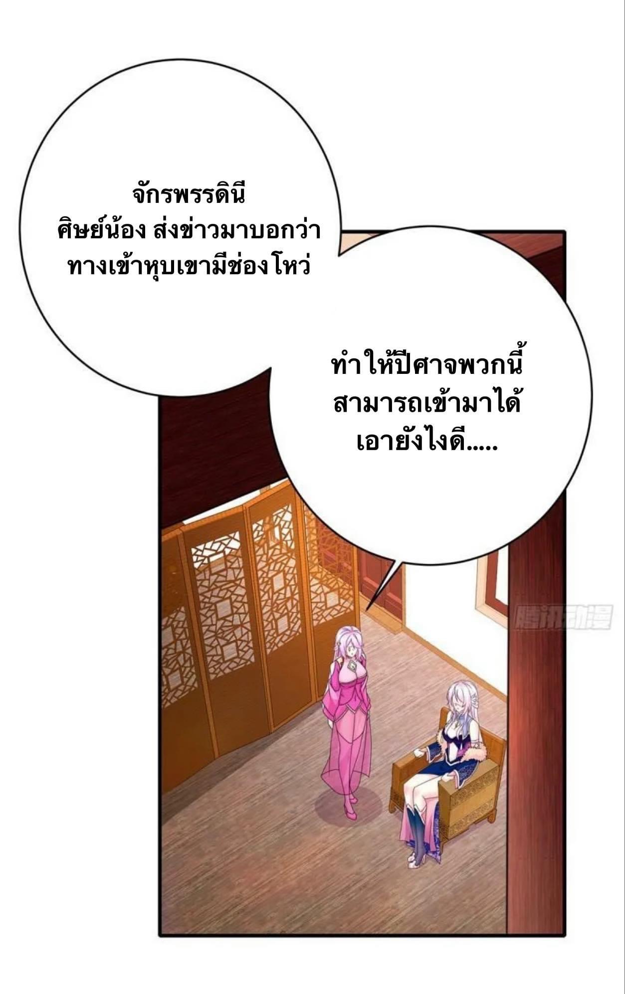 เทพเกรียนสุดลามก จุติต่างโลก ตอนที่ 13 หน้า 15