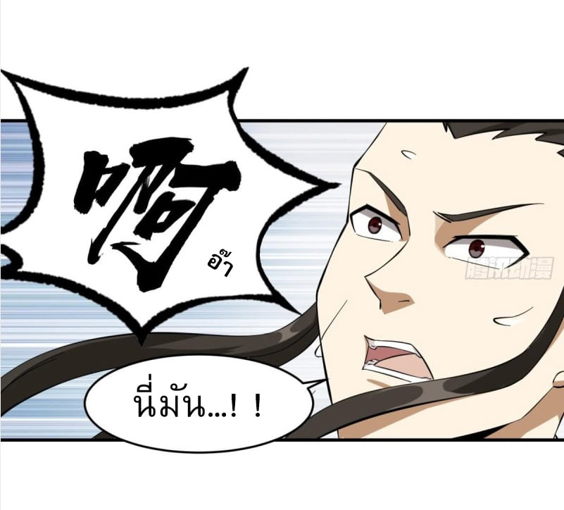 การเกิดใหม่ของราชวงศ์ถัง ตอนที่ 29 หน้า 23