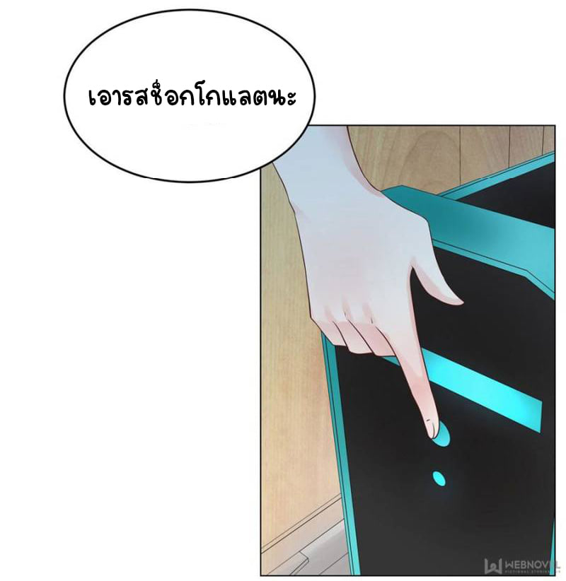 เจ้าชายโรงเรียนแห่งชาติเป็นเด็กผู้หญิง ตอนที่ 8 หน้า 9