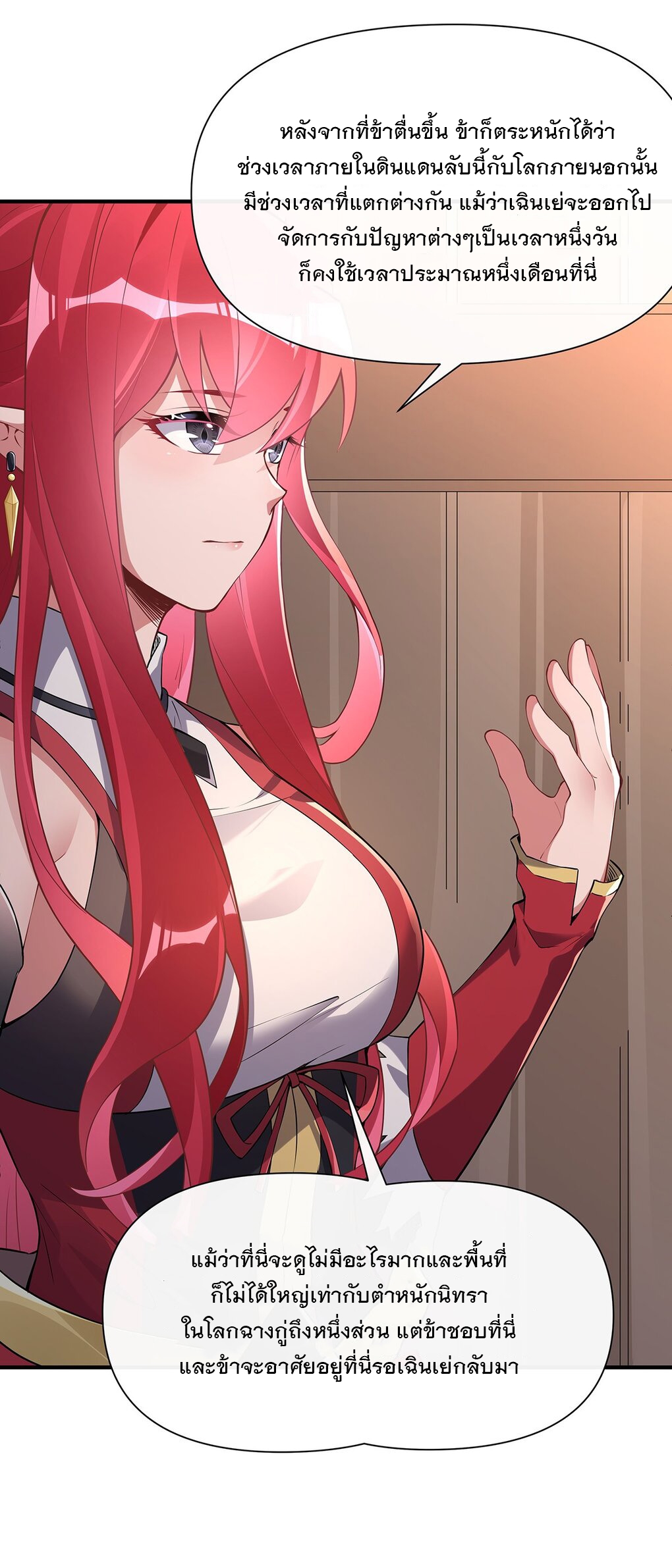 ศิษย์ของข้าล้วนมีอนาคตที่ยิ่งใหญ่ (ชนจีน) ตอนที่ 137 หน้า 44