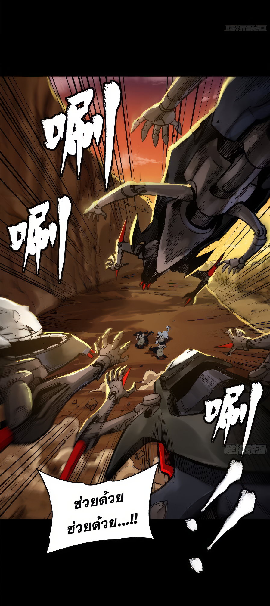 Legend of Star Genera ชนจีน ตอนที่ 175 หน้า 55