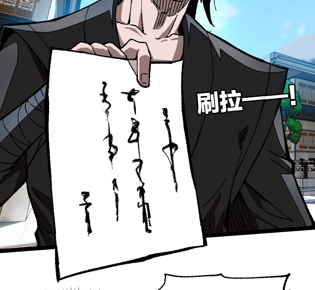 (ทันจีน) Mechanical Master (โคตรปรมาจารย์เทพจักรกล) ตอนที่ 2 หน้า 14