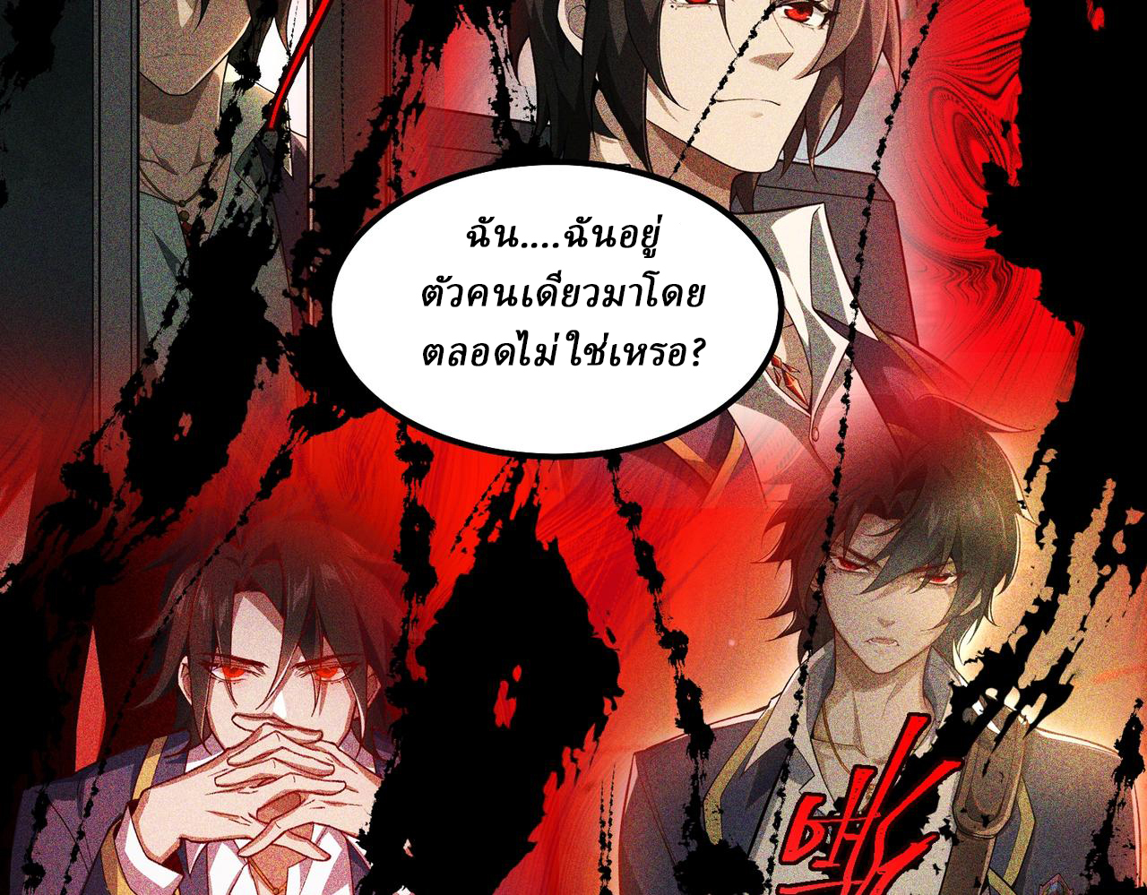 I created an Urban Legend ตอนที่ 12 หน้า 130