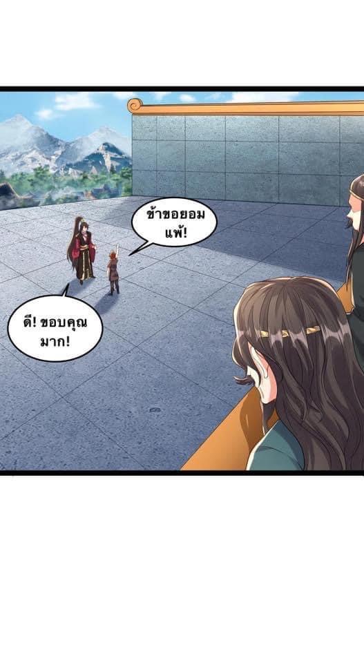 เทพวายร้ายกลับชาติมาเกิดใหม่ ตอนที่ 36 หน้า 40