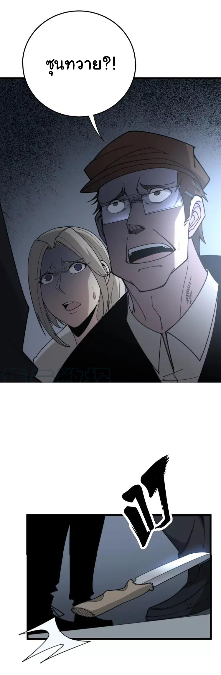 Bad Hand Witch Doctor สุดยอดพ่อมดหมอผี ตอนที่ 210 หน้า 14