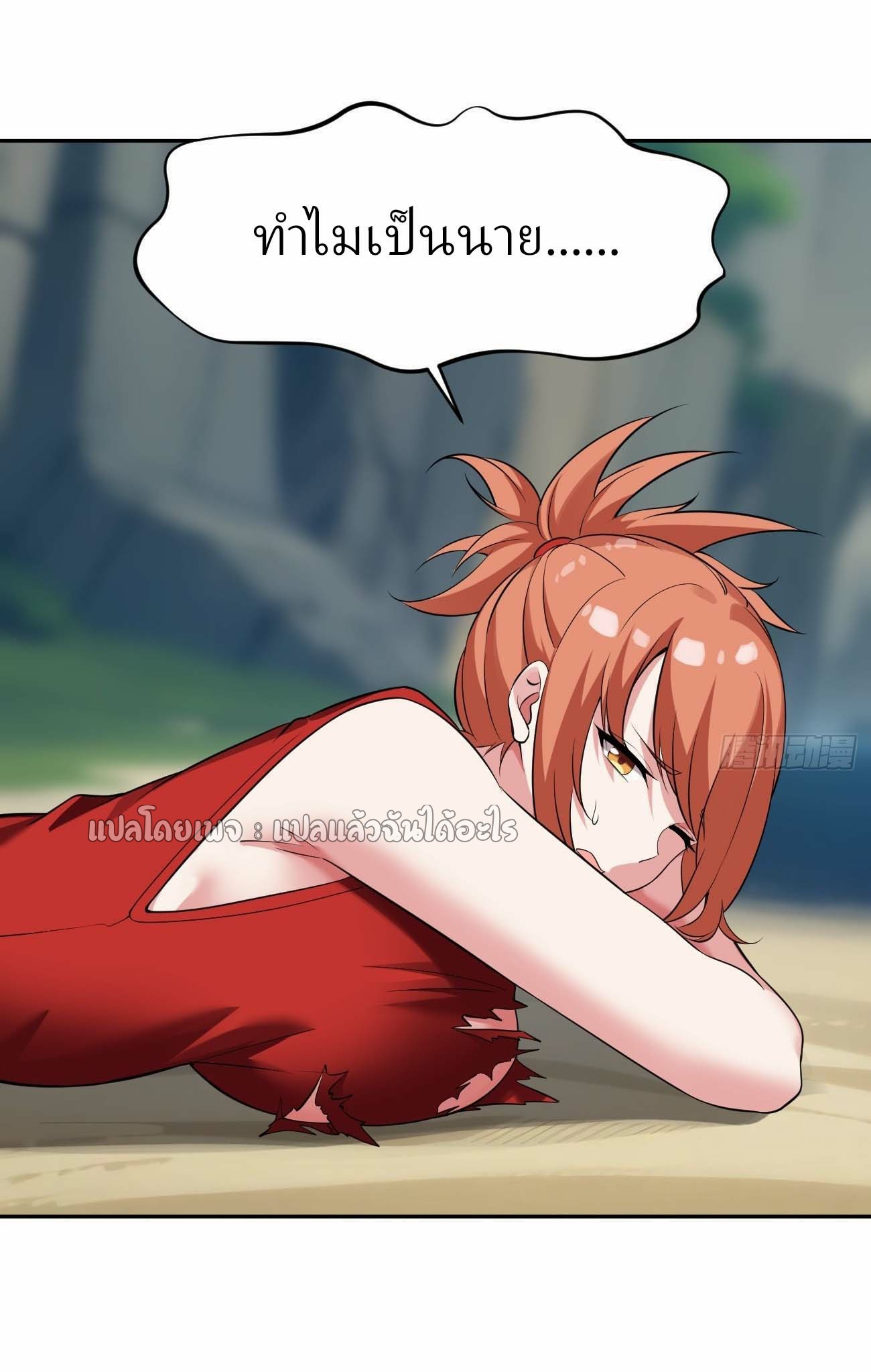 แฟนของผมระดับตำนานทั้งนั้น ตอนที่ 17 หน้า 36