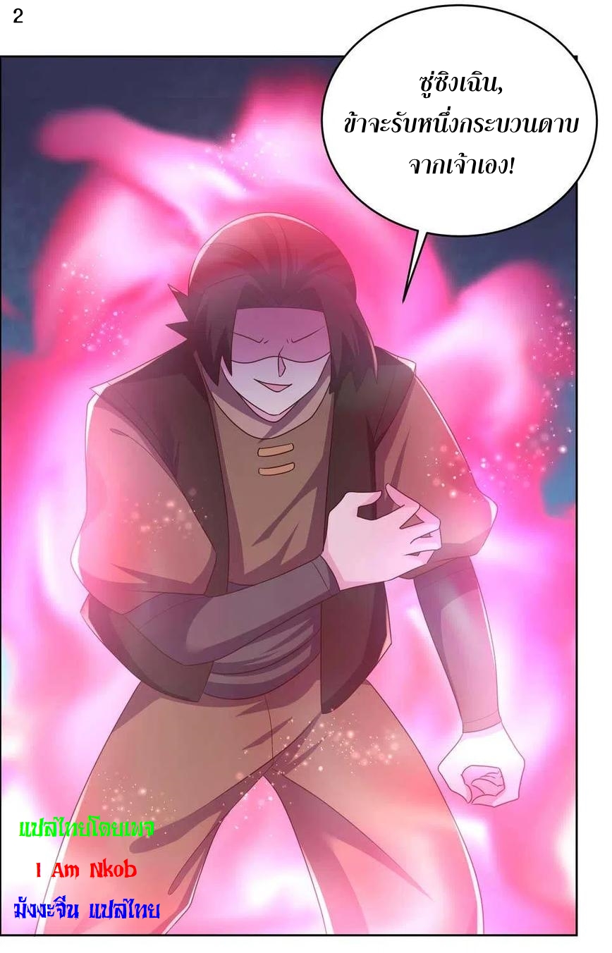 Above All Gods เทพยุทธเหนือเทวะ ตอนที่ 197 หน้า 3