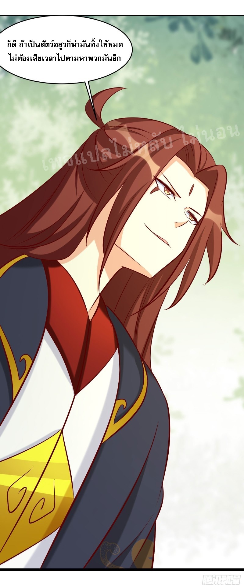 ฮาเร็มของข้ามีแต่ลูกศิษย์หญิงทั้งนั้น ตอนที่ 21 หน้า 45