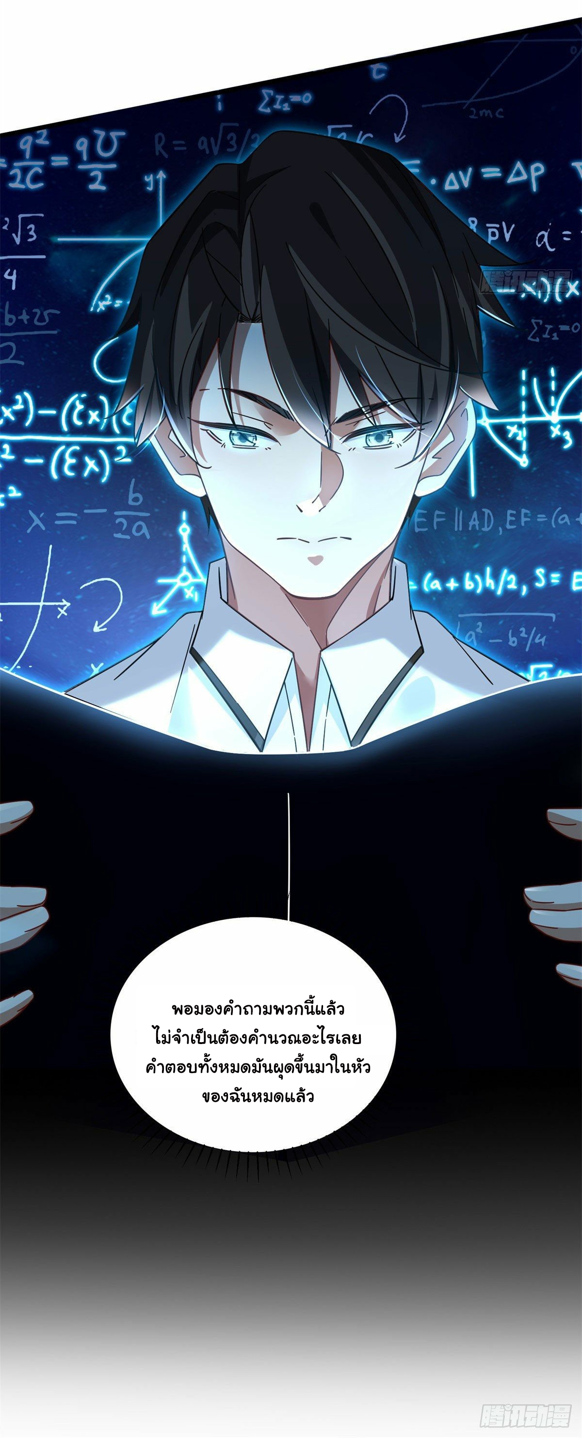 The new best all-rounder  ผู้แข็งแกร่งรอบด้าน ตอนที่ 5 หน้า 11