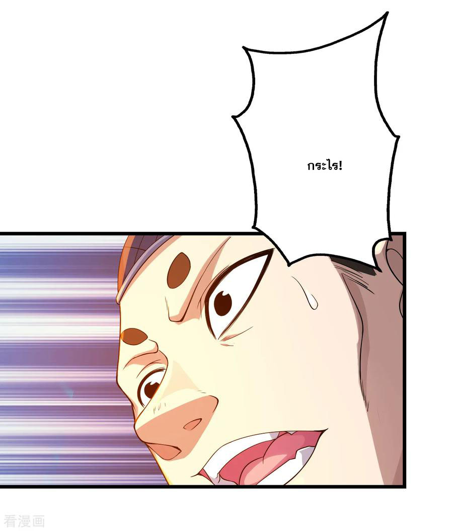 เทพอสูรสยบฟ้า ตอนที่ 100 หน้า 7