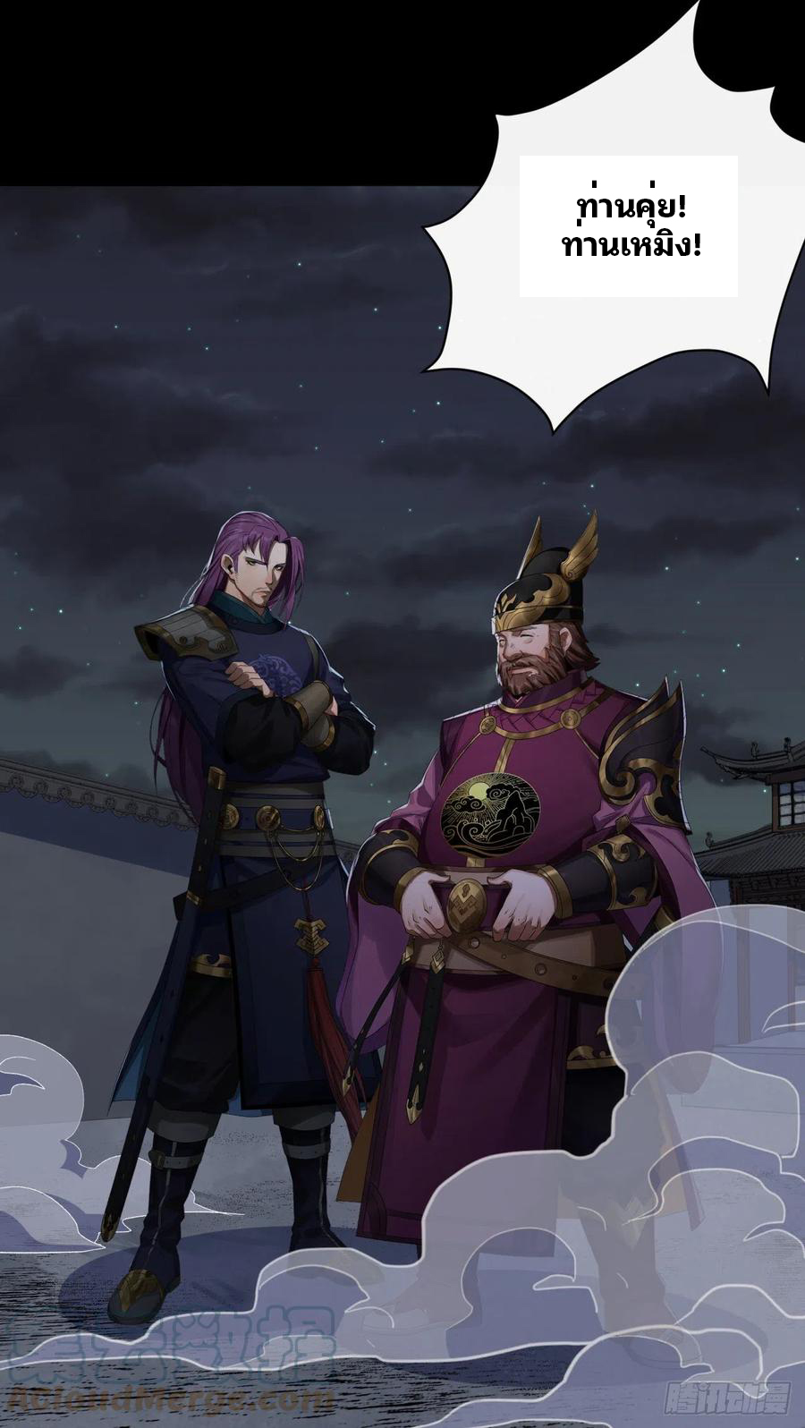 มหาปราชญ์ผู้ยิ่งใหญ่ ตอนที่ 48 หน้า 15